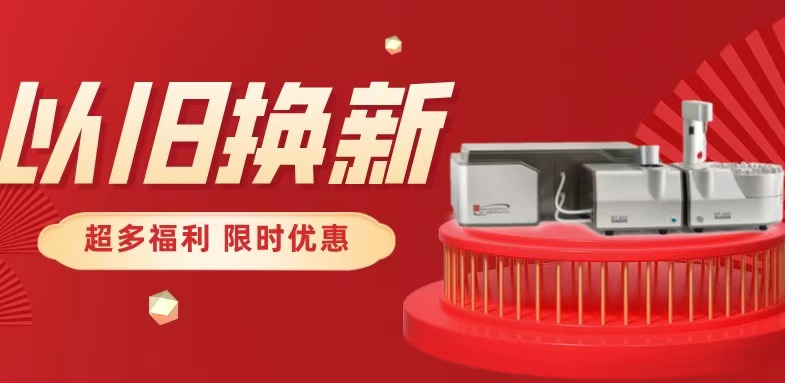 百特“以舊換新”活動(dòng)倒計(jì)時(shí)！限時(shí)優(yōu)惠福利您領(lǐng)到了嗎？